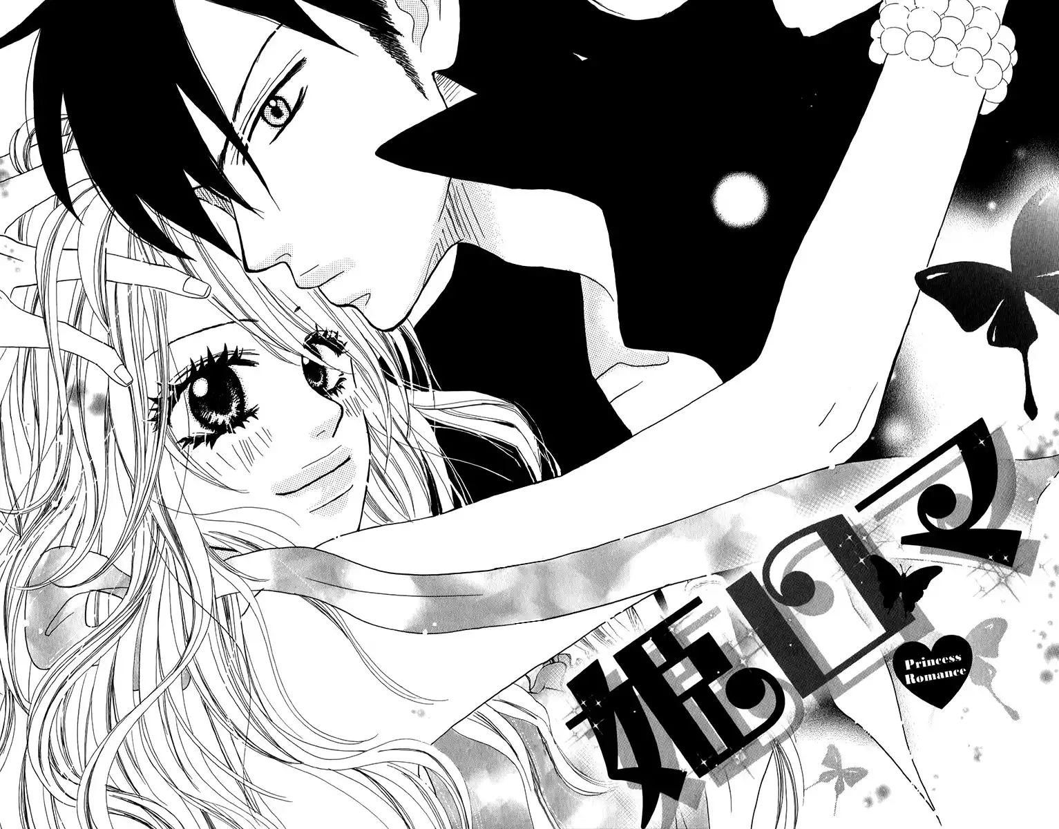 Oyayubi Hime Chapter 4 5